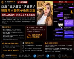 柬埔寨资讯｜西港夜场从业女子被曝介入他人婚姻，当事人妻子发声喊话