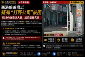 柬埔寨资讯｜西港伯莱附近疑有打野公司被围，现场仍在增派人员