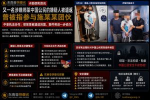 菲律宾资讯｜中菲执法部门合作遣返一名涉嫌绑架中国公民嫌疑人