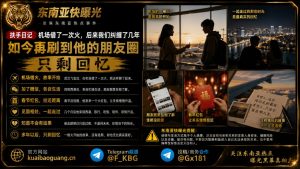 柬埔寨资讯｜机场借火开启一段异国情缘，海外漂泊者的几年情感纠葛与回忆