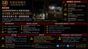柬埔寨资讯｜金边朗哥区拘押中心爆发骚乱，百余名在押人员趁乱逃跑后被全数抓回