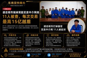 越南资讯｜胡志明市警方查处非法器官买卖案件，11名涉案人员被立案调查