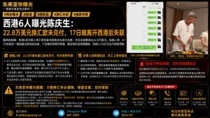 柬埔寨资讯｜西港陈庆生换汇纠纷事件，22.8万美元未兑付后失联
