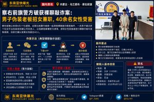 内蒙古资讯｜察右前旗警方破获网络裸聊敲诈案，超40名女性受害