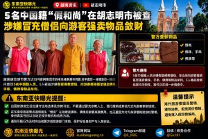 越南资讯｜胡志明市警方查获5名中国籍假和尚，涉嫌强卖佛珠敛财