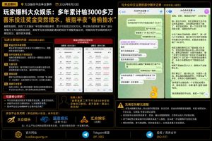 海外资讯｜大众娱乐平台遭玩家爆料，奖金比例调整引发资金争议