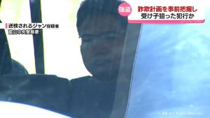 日本资讯｜富山市发生街头抢劫案，3名中国籍嫌疑人涉抢诈骗赃款被抓