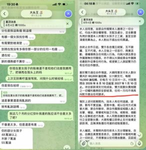 迪拜资讯｜迪拜外围台湾籍经纪人大头被指拖欠百万迪拉姆薪资并私下撬客