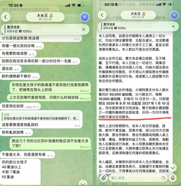迪拜资讯｜迪拜外围台湾籍经纪人大头被指拖欠百万迪拉姆薪资并私下撬客