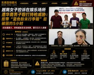马来西亚资讯｜吉隆坡娱乐场所发生暴力事件，越南女子控诉遭殴打持枪威胁