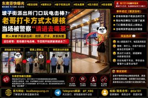 中国资讯｜长沙坡子街派出所门口玩电击棒，男子当场被民警带走调查