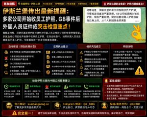 巴基斯坦资讯｜伊斯兰堡外国人员证件检查收紧，多方提醒妥善保管护照
