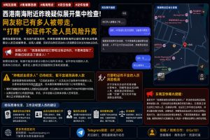 柬埔寨资讯｜西港南海附近疑似突击检查，多名人员被带走