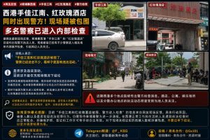 柬埔寨资讯｜西港手佳江南与红玫瑰酒店突现警察，多名执法人员进入内部检查