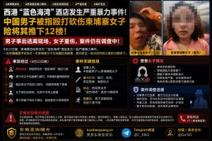柬埔寨资讯｜西港蓝色海湾酒店发生严重暴力事件，中国男子涉嫌砍伤柬女