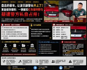 柬埔寨资讯｜波贝副警长被指私自占用扣押豪车，一辆红色福特野马引关注