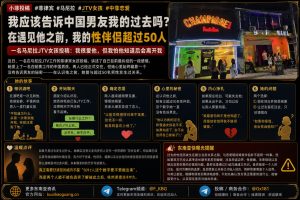 菲律宾资讯｜马尼拉JTV女孩陷情感纠结，担忧过往经历影响跨国恋爱