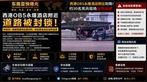 柬埔寨资讯｜西港OB5永隆酒店附近道路封锁，现场有宪兵巡逻