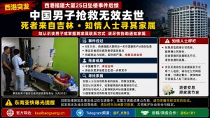 柬埔寨资讯｜西港福建大厦坠楼中国男子抢救无效去世