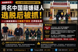 柬埔寨资讯｜两名中国籍嫌疑人逃脱追捕被抓，一人跳楼受伤