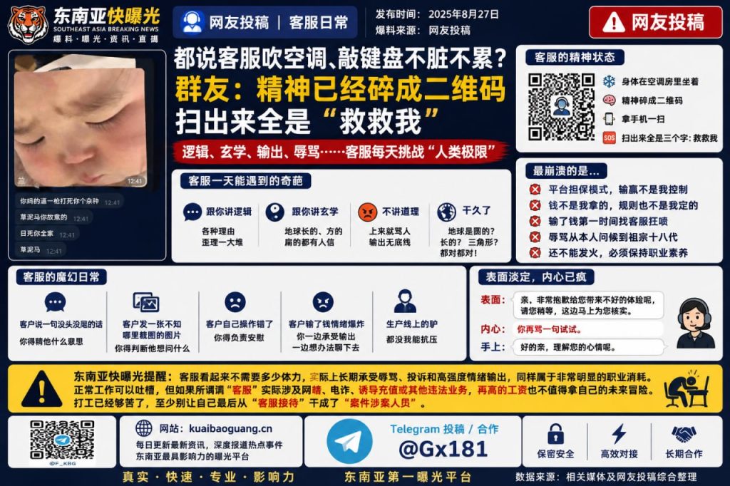 职场资讯｜网友投稿吐槽客服行业现状，精神状态碎成二维码