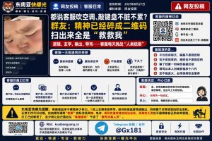 职场资讯｜网友投稿吐槽客服行业现状，精神状态碎成二维码