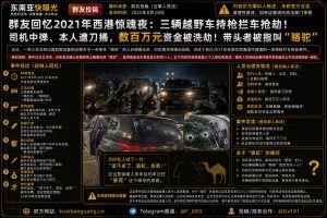 柬埔寨资讯｜西港往事持枪拦车抢劫事件，当事人回忆2021年惊魂夜