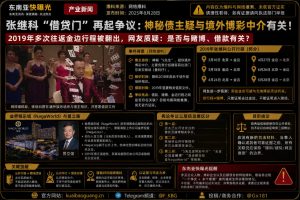 柬埔寨资讯｜张继科借贷风波再起争议，金边行程与境外博彩传闻引关注