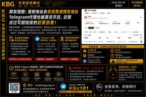 网络安全｜群友反馈电脑出现异常，复制地址自动被替换