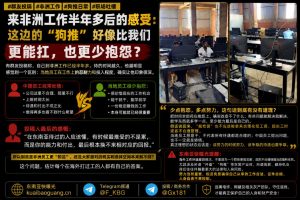 非洲资讯｜海外打工半年多感受，当地员工表现引发职场吐槽