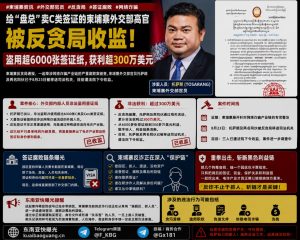 柬埔寨资讯｜外交部高官涉嫌盗用签证被收监，非法获利超三百万美元