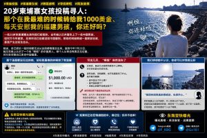 柬埔寨资讯｜20岁柬埔寨女孩寻福建网友啊恒，对方曾转账千金并失联