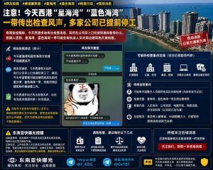 柬埔寨资讯｜西港星海湾与蓝色海湾一带传出检查风声