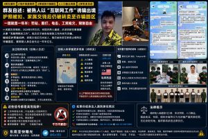 柬埔寨资讯｜群友爆料海外高薪骗局，受害者被熟人诱骗至诈骗园区困一年半