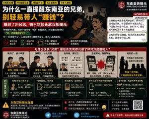 东南亚资讯｜网友吐槽东南亚利益纠纷，带人赚钱易翻脸
