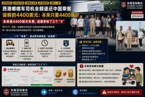 柬埔寨资讯｜西港嘟嘟车司机全额退还中国乘客误转的四千四百美元