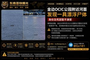 柬埔寨资讯｜金边水净华区河面发现浮尸，具体死因尚待查明