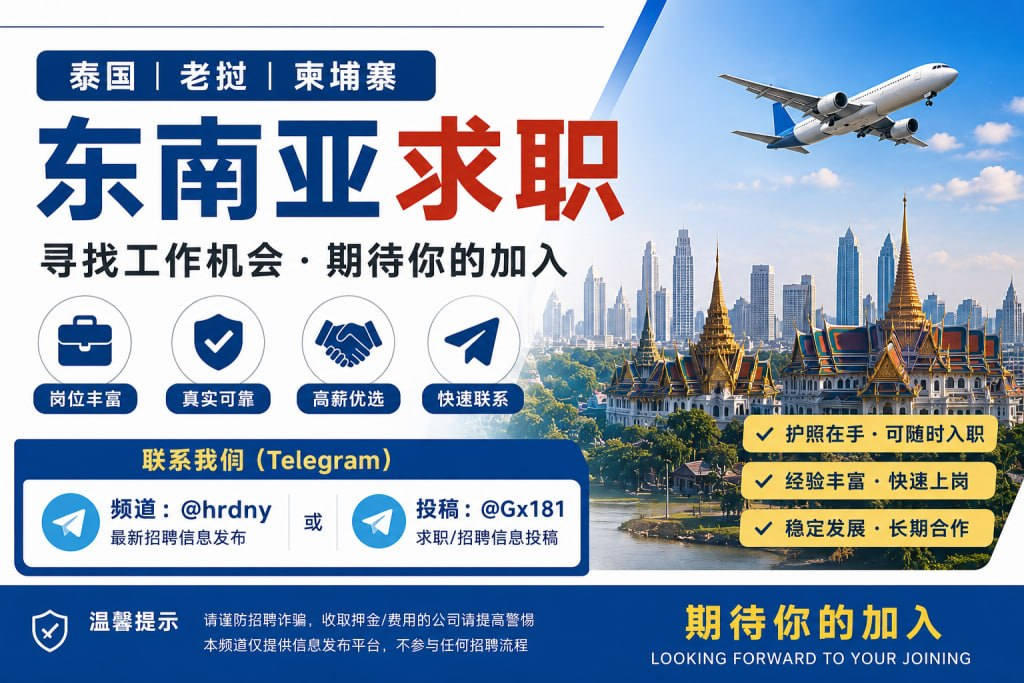 中国浙江｜求职者招聘，具备欧美日本加密货币及商城经验，立即上岗