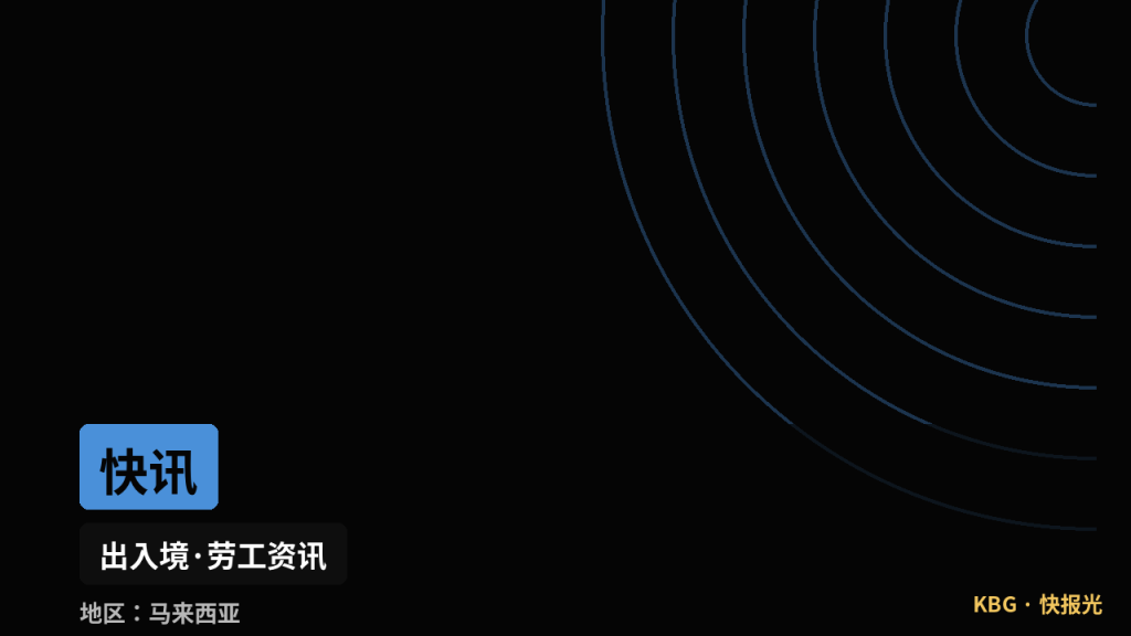 马来西亚｜抖音网红东瀛小野亮被指收钱不办事，网络人设遭质疑