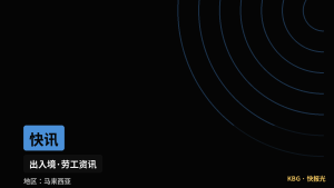 马来西亚｜抖音网红东瀛小野亮被指收钱不办事，网络人设遭质疑