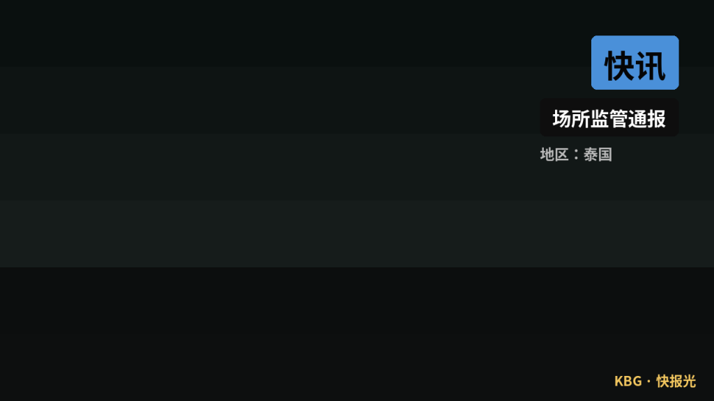 泰国资讯｜芭堤雅外国游客面对高额账单大喊救命拔腿逃跑被拦下