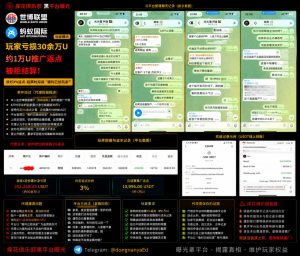 世博联盟旗下蚂蚁国际｜据网友反映推广佣金遭拒结算，多方细节有待核实