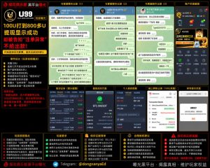 U99平台｜网友反映充值打到八百U申请提现被拒，客服称注单异常引发争议