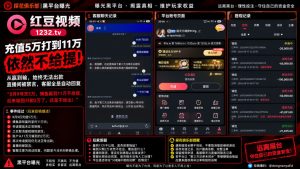 红豆视频｜网友反映充值捕鱼赢钱后提现遭拒，后续输至两万仍无法出款