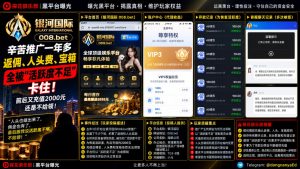 银河国际平台｜网友反映推广一年多遭扣佣金，提现时被指活跃度不足