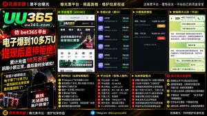 UU365平台｜网友反映大额盈利被拒提现，疑似风控扣款