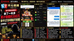 开元棋牌平台｜网友反映一年多代理佣金被拒，客服要求充值恢复活跃
