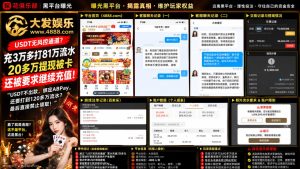 大发娱乐4888平台｜多名网友反映提现被拒并遭追加流水，疑似遇到出款争议