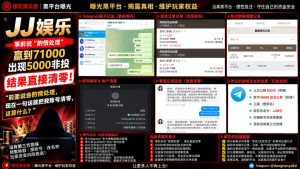 JJ娱乐｜网友反映账号赢利后遭账户清零，事前承诺与实际处理不一致