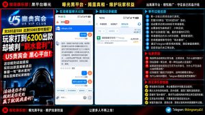 U5贵宾会平台｜据网友反映参加充值优惠活动后申请提现被拒